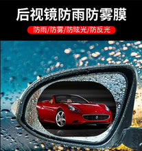 Load image into Gallery viewer, Protective 2 Pcs Car Rainproof Clear Film Rearview Mirror Anti-Fog
